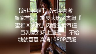 小哥真卖力咬着牙爆操性感情趣黑丝美女