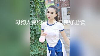 2024一月最新流出❤️厕拍极品收藏✿巅峰视角系列✿商场前景偷拍逼逼肥厚的气质短发少妇