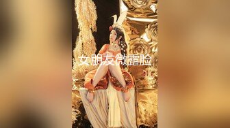 麻豆传媒&渡边传媒 DB011 搭讪黑丝小只马初次见面变炮友