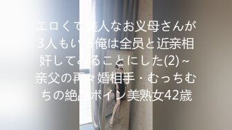 エロくて美人なお义母さんが3人もいる俺は全员と近亲相奸してみることにした(2)～亲父の再々婚相手・むっちむちの絶品ボイン美熟女42歳