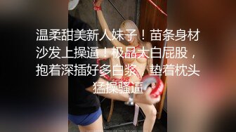 05女高反差萝莉✿ 无套后入嫩白屁股， 轻轻一操就哼哼唧唧的，一使劲儿感觉就操破了一样，现在的女孩子玩的真大胆