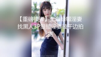 -白嫩长腿继母的秘密 ▌林洋▌偷窥淫荡后妈自慰 吸吮美乳情欲爆发 软糯鲍鱼夹吸榨汁