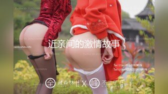 CC直播颜值天花板『小恩雅』定制 黑丝皮鞭 男友视角