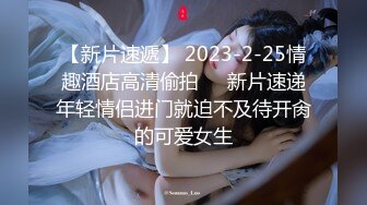 【最新封神??极品乱伦】海角惊现痴女大神与公公乱伦&gt;公公真的太猛了 让雯雯淫水不断 直接潮喷三次 高清720P原档