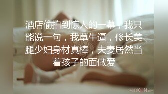  刚下海不久极品短发美女和炮友居家啪啪，戴上情趣面罩揉捏美乳，骑乘整根插入