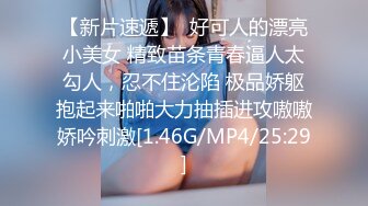 【今日推荐】公厕调教啪啪操美腿乖乖女 无套激情抽插啪 趴下内内穿着衣服直接操 爆精内射中出 高清720P版