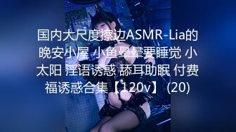 【新片速遞】 ✨【Stripchat】“哥哥，我爽死了！”撩骚女主播「Lucky」舔舐玩具鸡巴玩弄乳夹夹得受不了【自压水印】