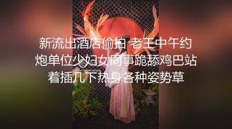 ✿尤物高管女上司✿平常高高在上的公司名高管在私底下也是一个喜欢吃肉棒被调教的荡妇，极品大长腿淫荡的肉体！