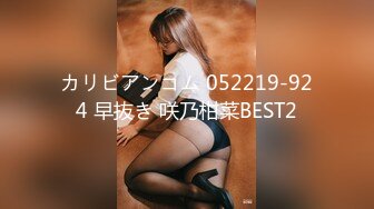 カリビアンコム 052219-924 早抜き 咲乃柑菜BEST2