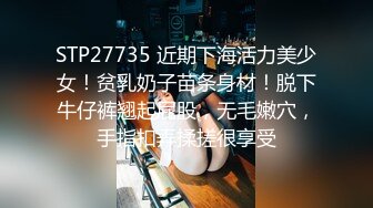 STP27735 近期下海活力美少女！贫乳奶子苗条身材！脱下牛仔裤翘起屁股，无毛嫩穴，手指扣弄揉搓很享受