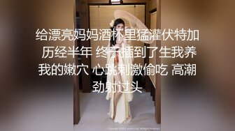 无水印1/17 妈妈早上起来就去站街卖逼吸鸡巴的样子太诱人了VIP1196