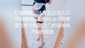 STP32687 高颜值美女上门家政服务❤️客人要求穿上女仆制服提供私人服务极致性体验