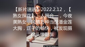 【新速片遞】 《台湾情侣泄密》可爱的大二学妹❤️与男友之间的火热记录被曝光