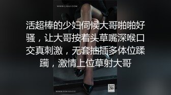 《稀缺重磅炸弹》边缘人SM调教大佬【D