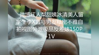 STP28445 麻豆传媒 MD150-2 疫情下的背德假期 师生篇 季研希 VIP0600