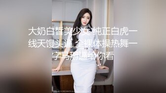 STP16350 『顶级剧情』高学历挺乳美女超服初体验 子宫颈精油按摩 绝顶高潮性体验 不自觉求技师进入身体