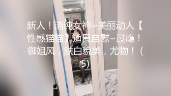 水宜方SPA店忽悠女顾客DD啪啪，颜值好高揉奶玩逼强插，骚逼少妇还跟别人开视频撩骚被大哥各种体位蹂躏