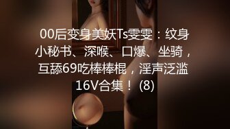 【Oni熊】又一个大美女，越看越养眼，羞涩的露奶露逼，专属男友的少女胴体，一饱眼福真美 (1)