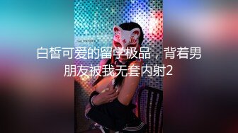 白虎女神米胡桃 花嫁婚纱真的美哭了！口交中出，看着精液从纯洁女神小嫩逼流出