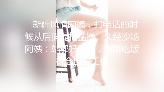 【AI明星换脸】AI- 柳岩 禁欲良久的妻子 完美换脸，极品中的极品，值得收藏