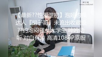 顶级福利！入会粉丝团专属91长腿翘臀淫妻母狗【诗妍】露脸性爱自拍，野外露出车震各种情趣制服啪啪 (6)