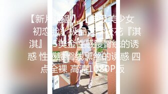 真实记录禽兽姐夫多次迷晕玩操漂亮小姨子 漂亮美臀 无毛嫩穴 侧插没干醒