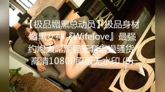 【某某门事件】 恋爱综艺女嘉宾被扒下海-超高颜值完美身材91missA大尺度作品合集！ (7)