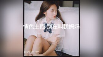 佘贝拉 性感白色外套搭配性感魅惑肉丝 姿态婀娜妩媚 完美身材一览无余