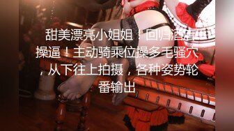 《顶级??摄影大咖》行业内十分知名新时代的网黄导演EdMosaic精品男生在音乐祭约炮SOP的过程殊不知妹子渴了很久