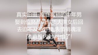 【钻石级??  推荐】萝莉女神21岁小母狗『优咪』完美性奴 捆绑爆操 精液回收站 性爱肉便器随便操