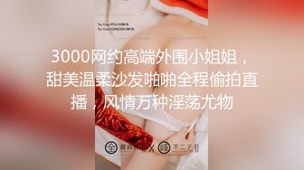 11/2最新 约炮约到儿子的老师为人师表极骚开档黑丝激怼蜜穴VIP1196