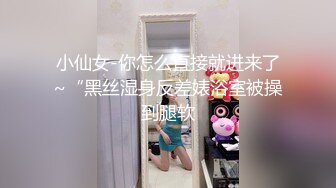 极品艺校舞蹈系女神✿土豪榜一大哥视角，表面一本正经的直播，看不到的视角下翘起小翘臀让大哥操小骚逼