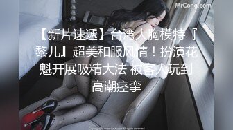 知性美女 69姿势揉搓美穴 好紧和橡皮筋箍住一样 骑乘打桩流了好多水