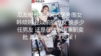 【我有一台拖拉机】网聊奔现珠宝行业良家少妇，吃完饭再回酒店操逼，少妇有点抗拒强行扒掉，吃药加持尽情输出