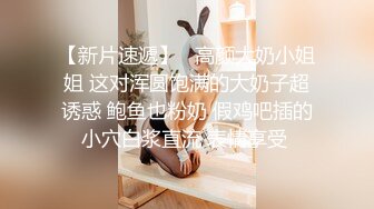 精选第一视角巨乳美乳情趣内衣肥股翘臀女上位骑乘