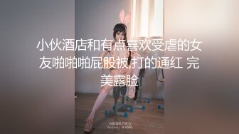 魔鬼身材极品巨乳颜值女神，简直完美腰细胸大，情趣装撩起内裤掰穴，裸舞诱惑晃动奶子，揉搓阴蒂娇喘