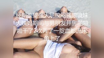  三个00后嫩妹妹！年纪不大超会玩！双头龙互插嫩穴，幸福炮友轮流一干三