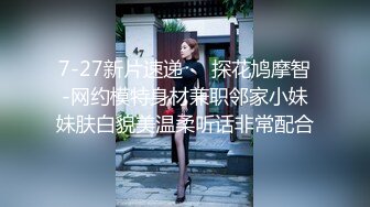 ✿眼镜娘高颜嫩妹✿紧急企划〖奶糖〗初恋般的感觉 R18私定 三点粉，超极品身材 极品嫩穴又粉又嫩又紧 唯美刺激