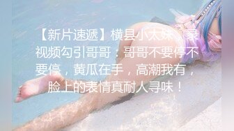 【全網首發】《新增震撼❤流出》【舉牌圈】反差露臉美女應大神【一少】定制 19套情趣淫照，自產聖水澆頭舔食道具雙插紫薇高潮相當炸裂～勁爆收藏 (5)