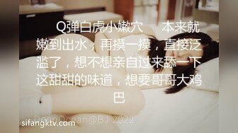 ❤️Q弹白虎小嫩穴❤️本来就嫩到出水，再摸一摸，直接泛滥了，想不想亲自过来舔一下这甜甜的味道，想要哥哥大鸡巴