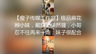 清纯眼镜妹【 森森酱 舞蹈生桃子】剧情演绎 淫语自慰 漏奶抖臀自慰合集【41V 】 (31)