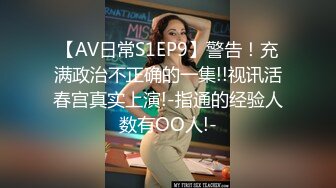 巨乳翘臀美鲍犹如硅胶娃娃，P站火爆极品夫妻【FantasyBabe】最新9月第二期，最完美的性爱享受