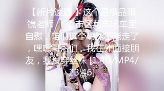 3D第4彈 國內大神自制：黑絲_兔女郎