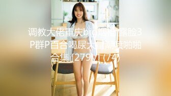 ⚫️⚫️极品反差露脸嫩妹！天然巨乳可盐可甜COSER清纯美少女【奈汐酱】最新付费作品-蛛肆