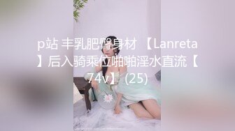 LonelyMeow 与水管工做爱