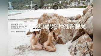 10-6浪利战神第一场约啪 黑丝袜高挑女神，搞了40多分钟还不射，给美女干的受不了了