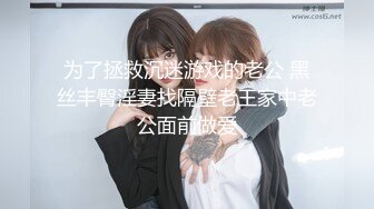 【新片速遞】 黑丝墨镜极品女友的诱惑跟男友激情啪啪大秀直播，撸起大鸡巴直接上位，无套抽插各种体位爆草，吃着奶子干她