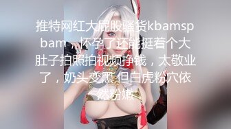 【重磅核弹】约啪大神【Q先森】5月最新更新 各类女神超顶