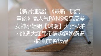 楼梯上后入风骚小母狗✿劲爆完美身材暴力后入翘臀，给骚逼干的淫水泛滥哭腔呻吟，美腿尤物极度淫骚