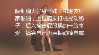 ★☆极品流出★☆【精品CD】某房极品全裸无内！美女被男友抛弃委屈独自回家 毛毛极其浓密10V